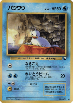 Seel VND2 086