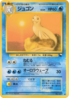 Dewgong — Vending Machine Series 2 (Red)