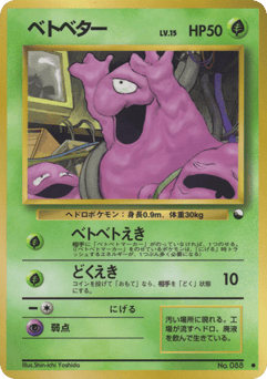 Grimer — Vending Machine Series 2 (Red)