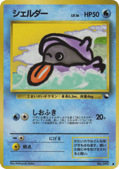 Shellder — Vending Machine Series 2 (Red)