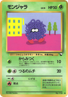 Tangela VND2 114