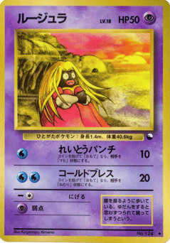 Jynx VND2 124