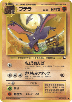 Aerodactyl — Vending Machine Series 2 (Red)