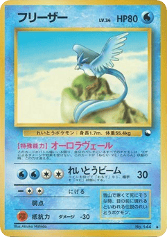 Articuno — Vending Machine Series 2 (Red)