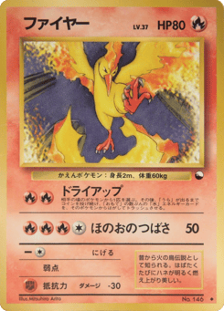 Moltres VND2 146