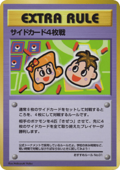 4 Prize Battle #000 — Vending Machine Series 3 (Green)