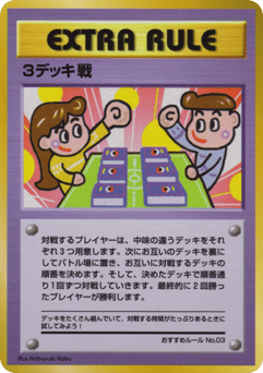 3 Deck Battle #000 — Vending Machine Series 3 (Green)