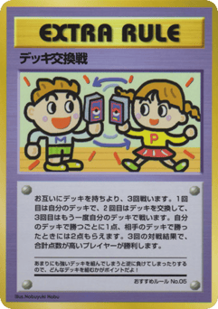 Deck Exchange #000 — Vending Machine Series 3 (Green)
