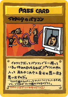 Imakuni?'s PC #000 — Vending Machine Series 3 (Green)