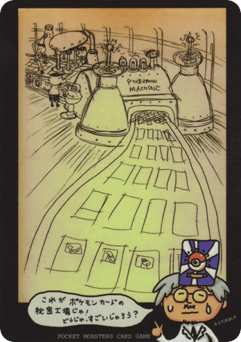 Pokémon Machine VND3 000
