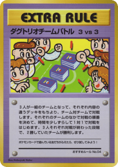 3 vs 3 Dugtrio Team Battle #000 — Vending Machine Series 3 (Green)
