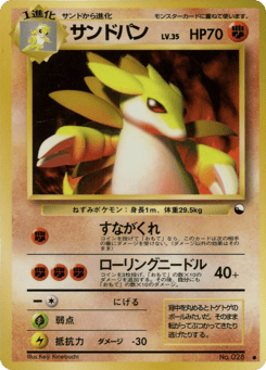 Sandslash — Vending Machine Series 3 (Green)