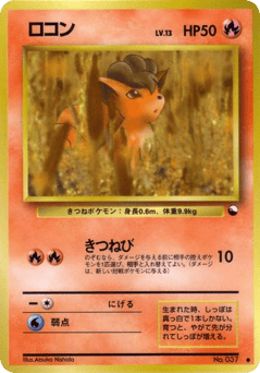 Vulpix — Vending Machine Series 3 (Green)