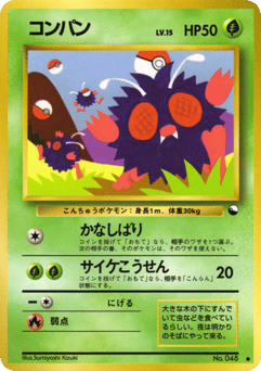 Venonat VND3 048