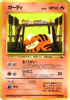 Growlithe — Vending Machine Series 3 (Green)