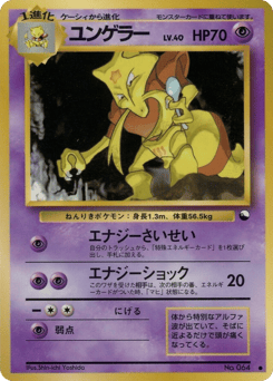 Kadabra VND3 064
