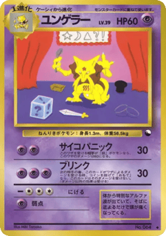 Kadabra VND3 064