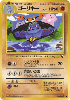 Machoke VND3 067