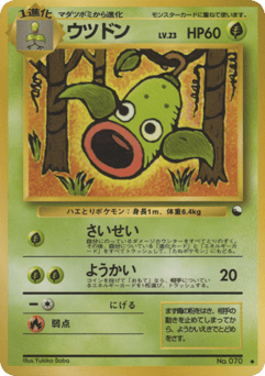 Weepinbell VND3 070