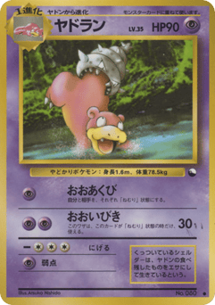 Slowbro — Vending Machine Series 3 (Green)