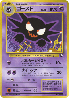 Haunter VND3 093