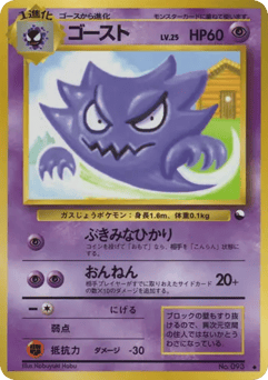 Haunter — Vending Machine Series 3 (Green)