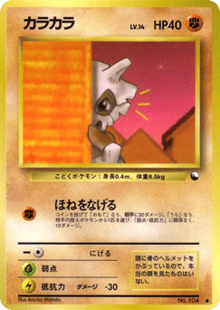 Cubone — Vending Machine Series 3 (Green)