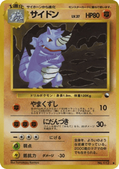 Rhydon VND3 112
