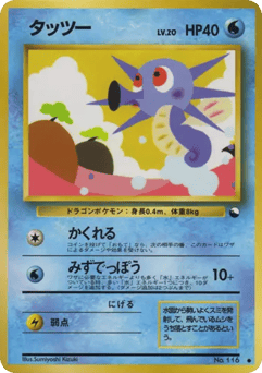 Horsea VND3 116