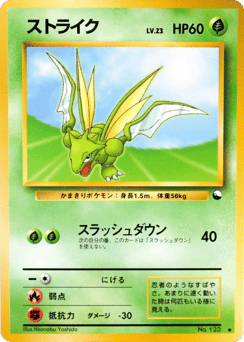 Scyther — Vending Machine Series 3 (Green)