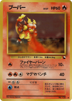 Magmar — Vending Machine Series 3 (Green)