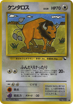 Tauros — Vending Machine Series 3 (Green)