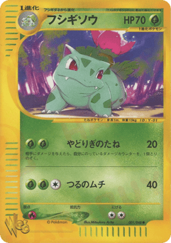 Ivysaur #001 — Pokémon Web