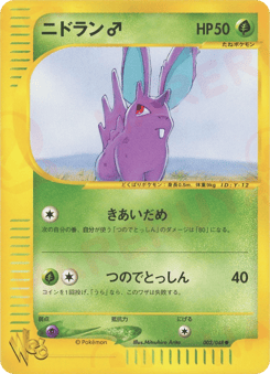 Nidoran ♂ #002 — Pokémon Web