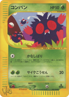 Venonat #003 — Pokémon Web
