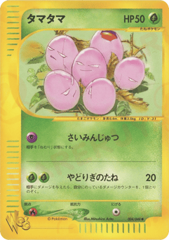 Exeggcute #004 — Pokémon Web