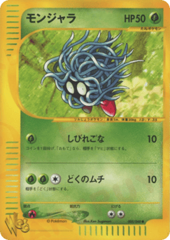 Tangela — Pokémon Web