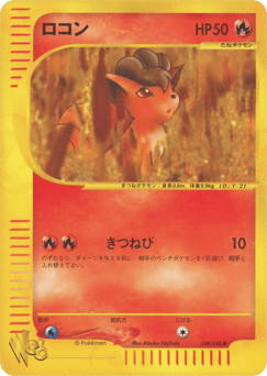 Vulpix — Pokémon Web