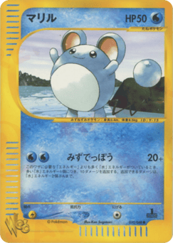 Marill #010 — Pokémon Web