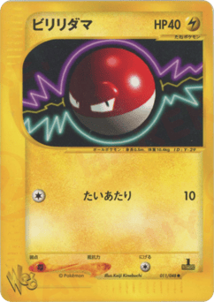 Voltorb #011 — Pokémon Web
