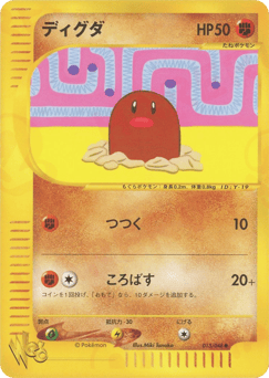 Diglett — Pokémon Web