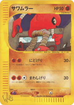 Hitmonlee WEB1 014
