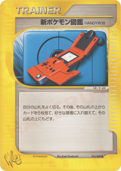New Pokédex — Pokémon Web
