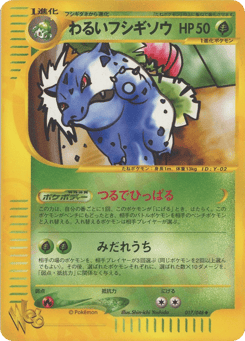 Dark Ivysaur WEB1 017