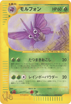 Venomoth — Pokémon Web