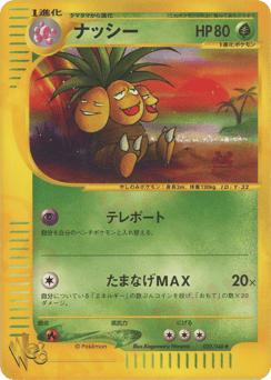 Exeggutor WEB1 020