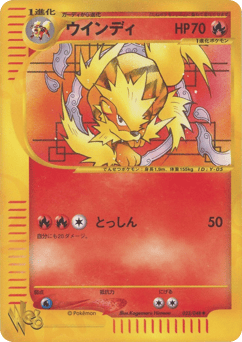 Arcanine — Pokémon Web