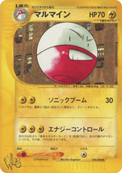 Electrode — Pokémon Web