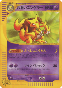 Dark Kadabra — Pokémon Web
