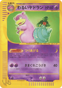 Dark Slowbro — Pokémon Web